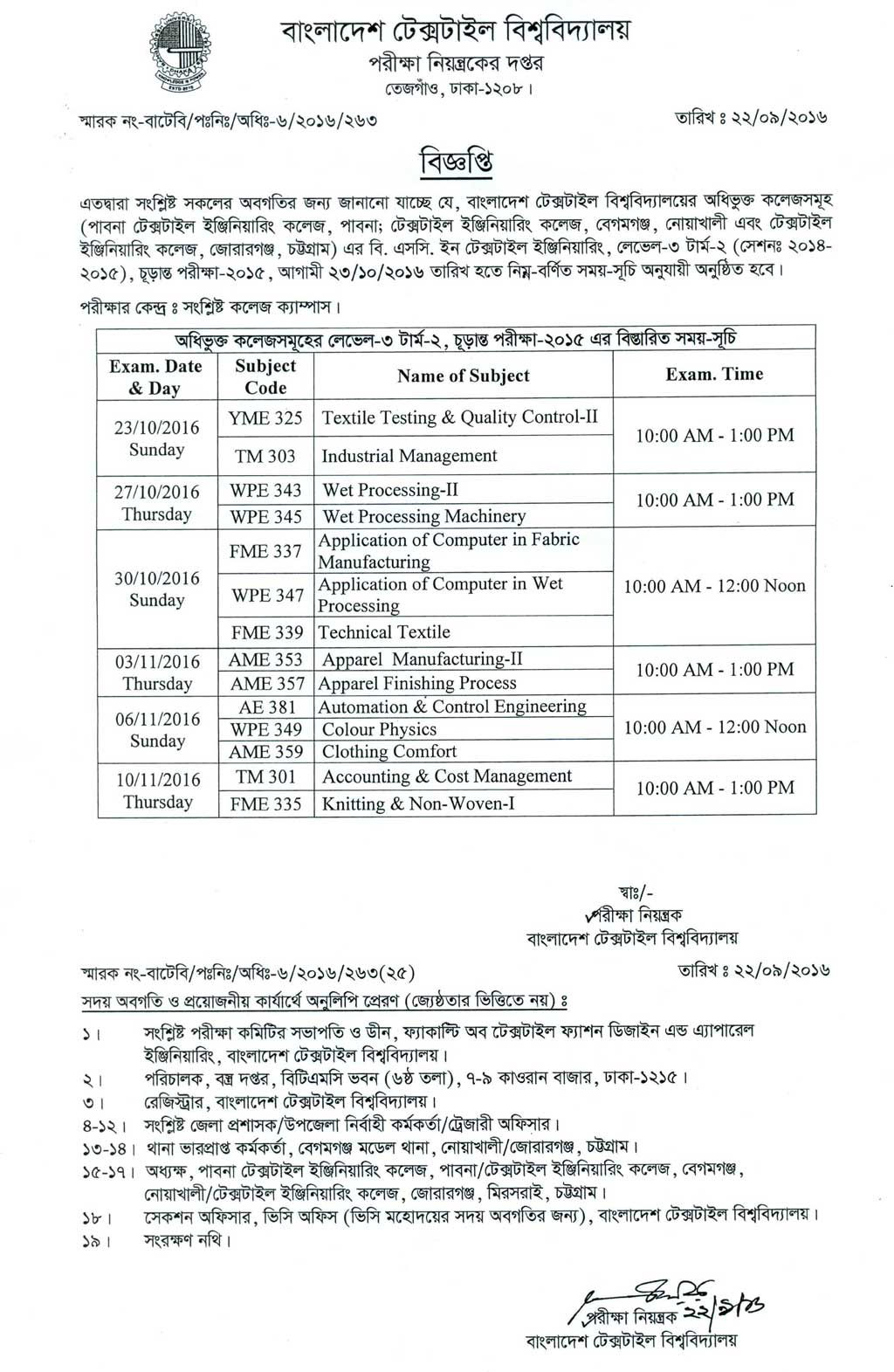 exam-schedule-ac